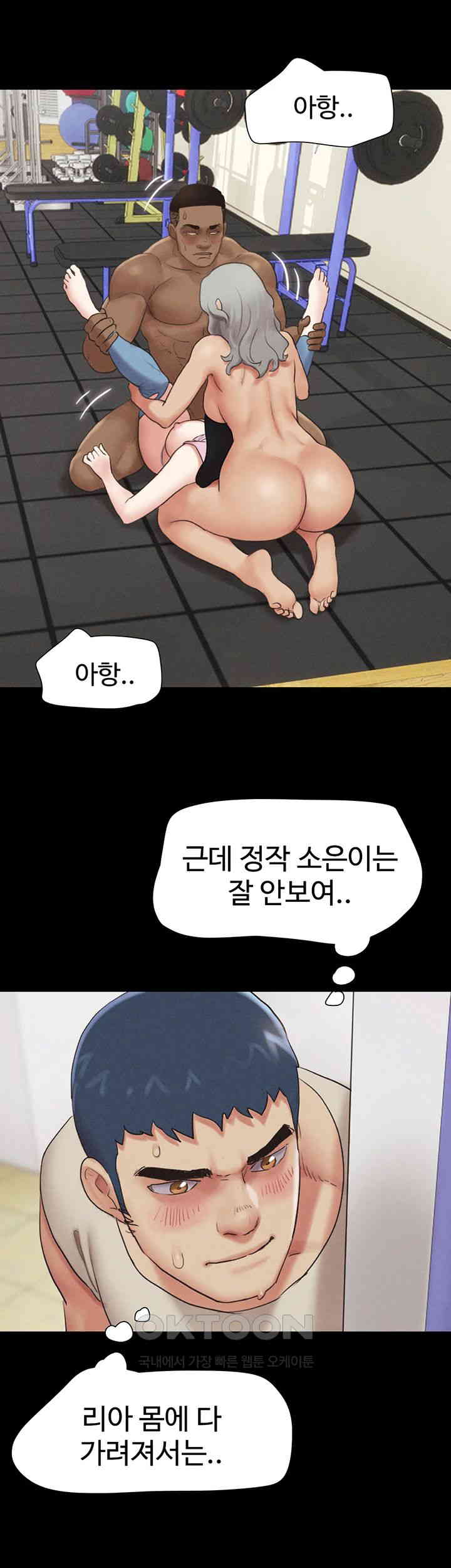 So-Eun Raw Chapter 20 - Page 36