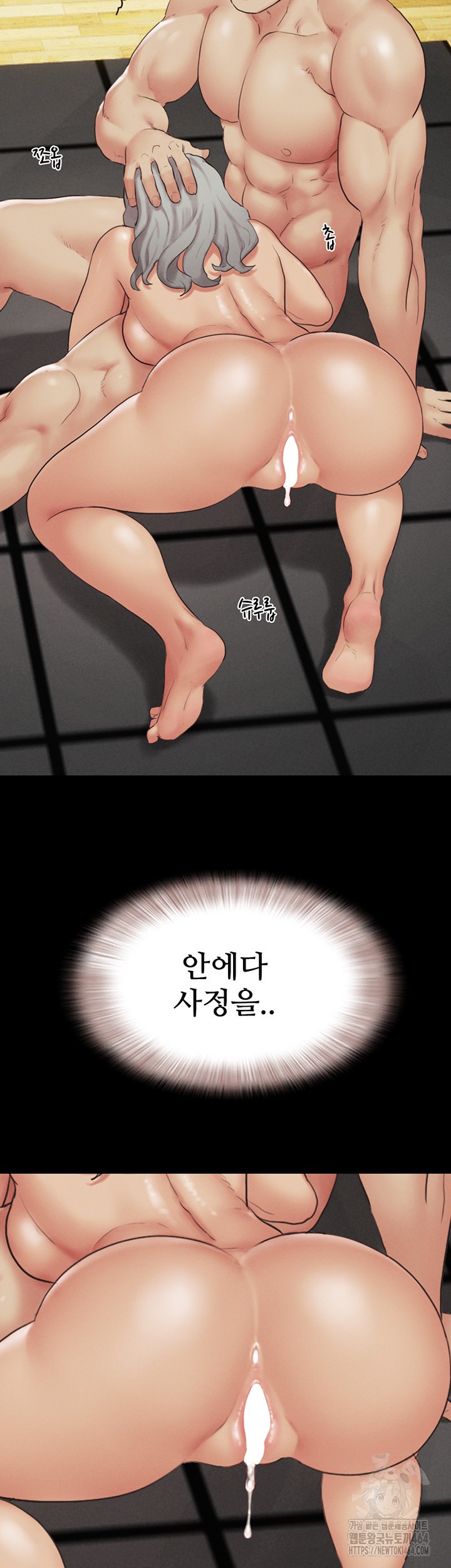 So-Eun Raw Chapter 21 - Page 48