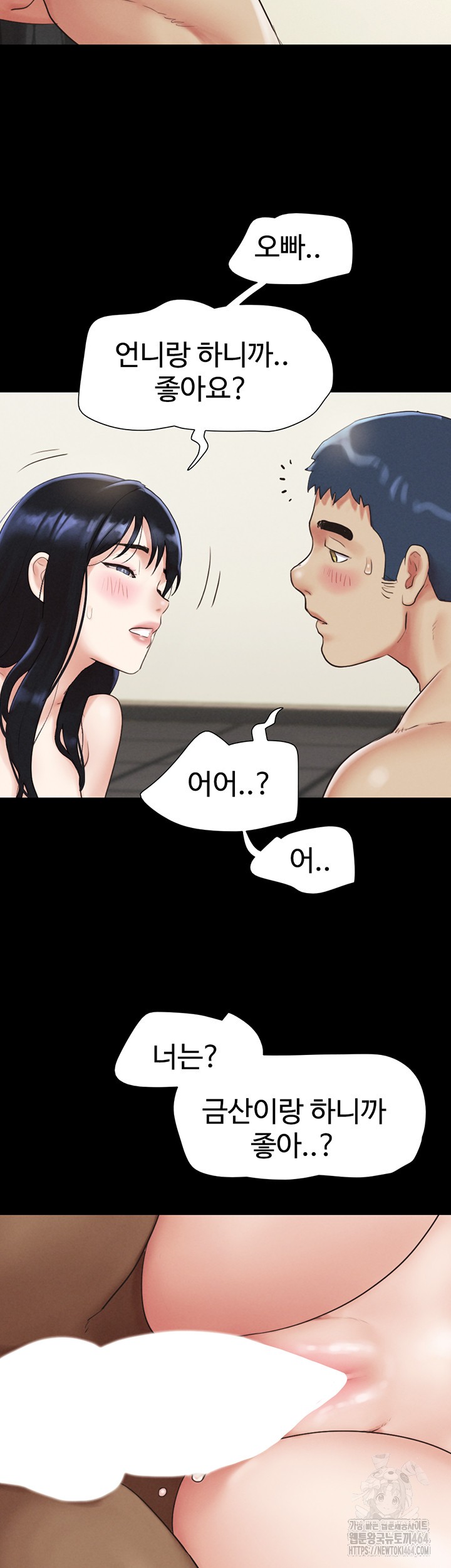 So-Eun Raw Chapter 21 - Page 52