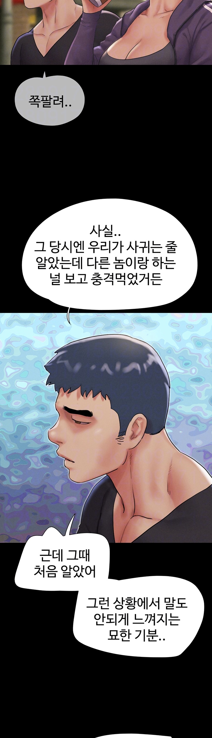 So-Eun Raw Chapter 22 - Page 13