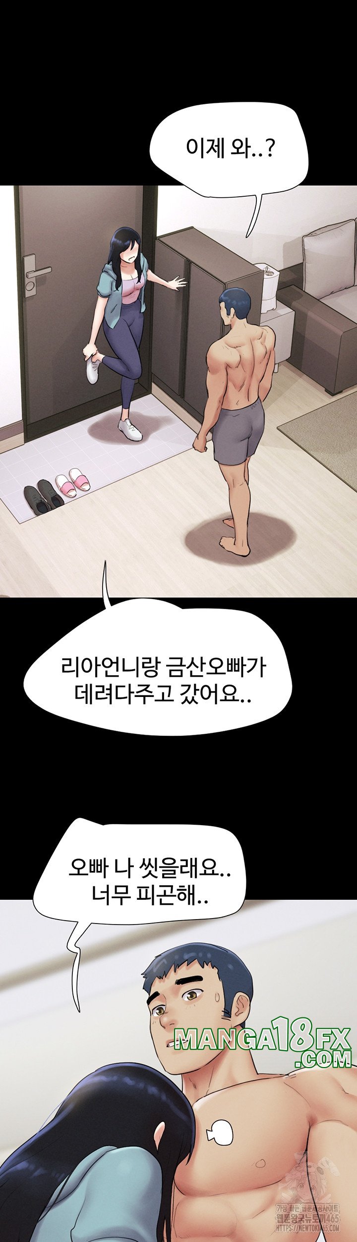 So-Eun Raw Chapter 22 - Page 43