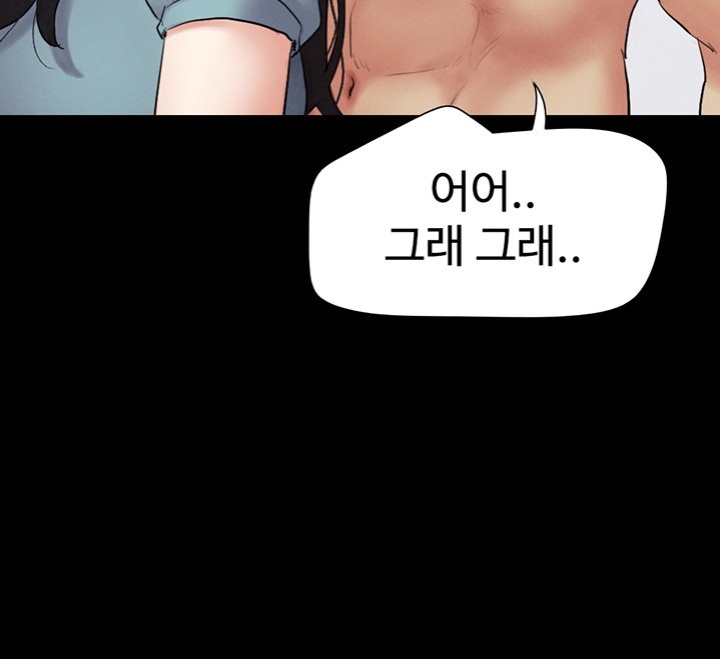 So-Eun Raw Chapter 22 - Page 44