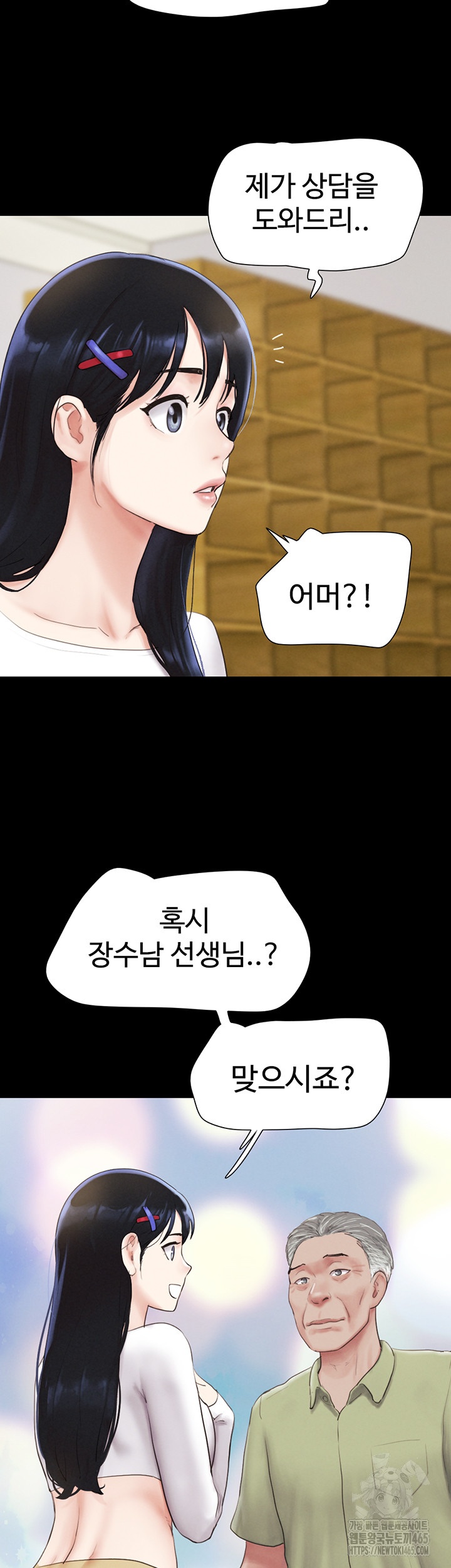 So-Eun Raw Chapter 22 - Page 58