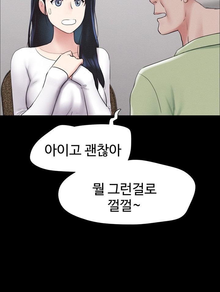 So-Eun Raw Chapter 23 - Page 10