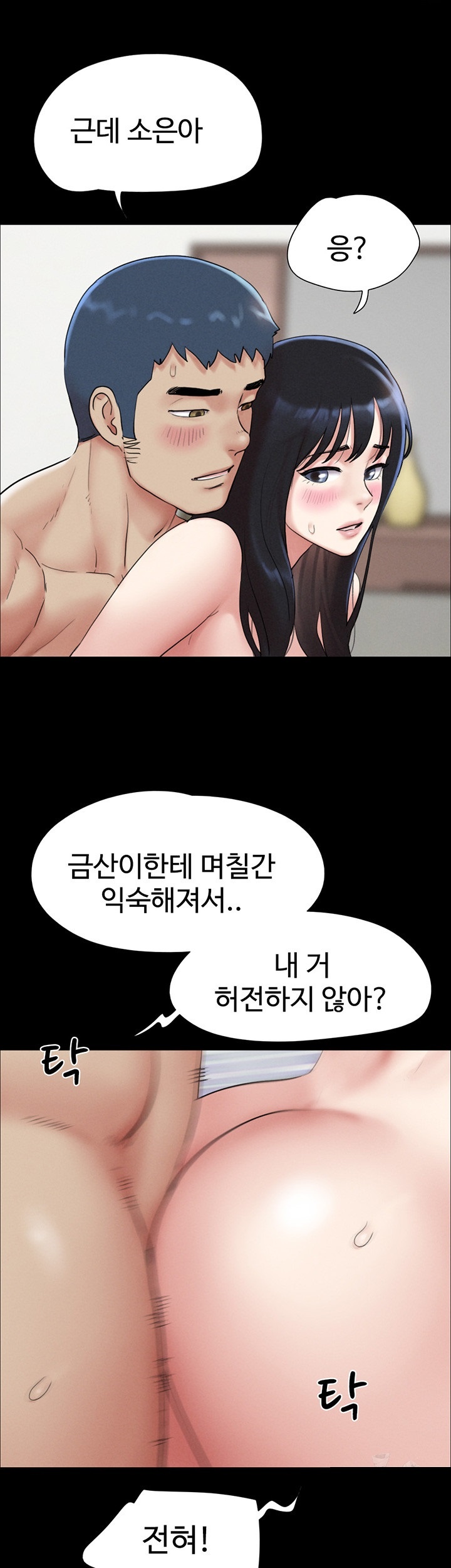 So-Eun Raw Chapter 23 - Page 35