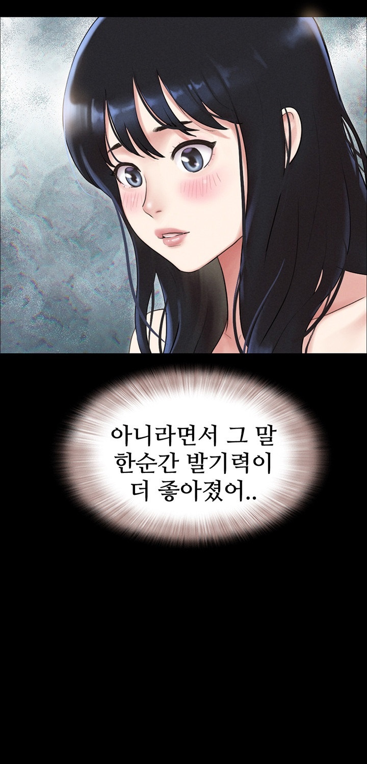 So-Eun Raw Chapter 23 - Page 43