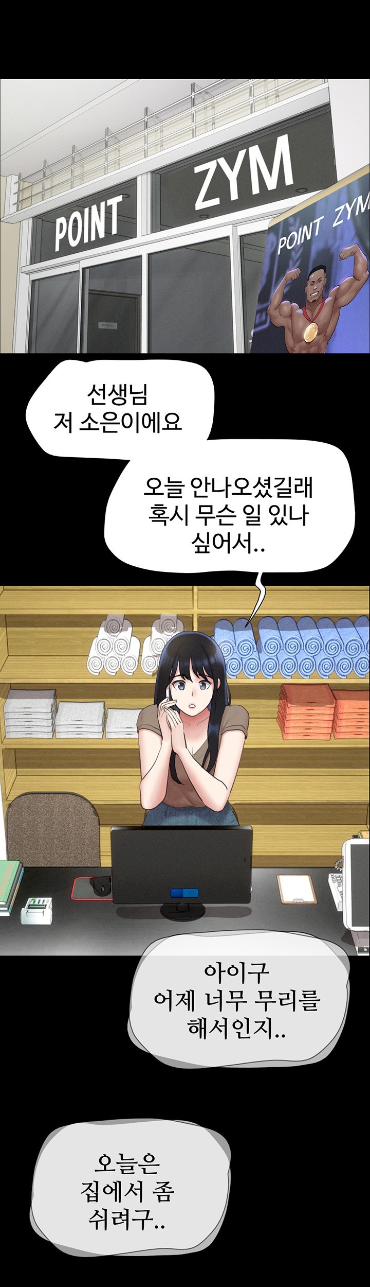 So-Eun Raw Chapter 23 - Page 47