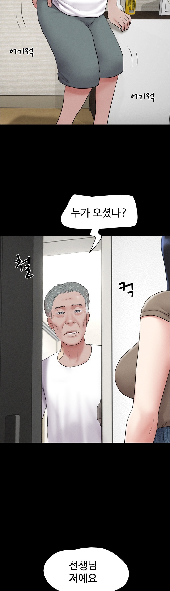 So-Eun Raw Chapter 23 - Page 52