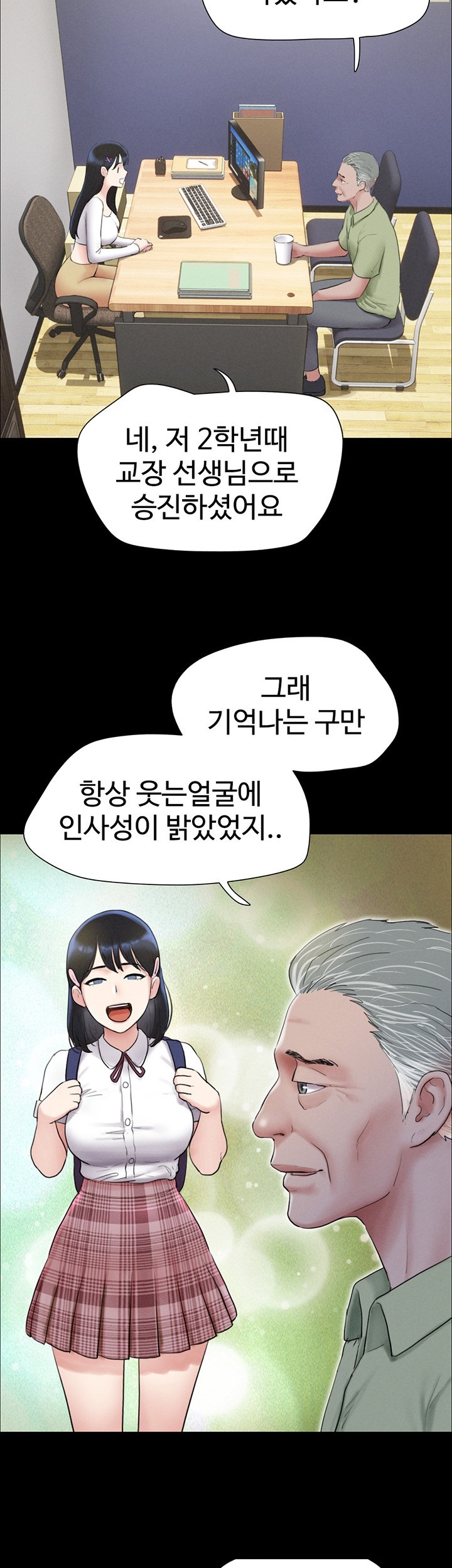 So-Eun Raw Chapter 23 - Page 7