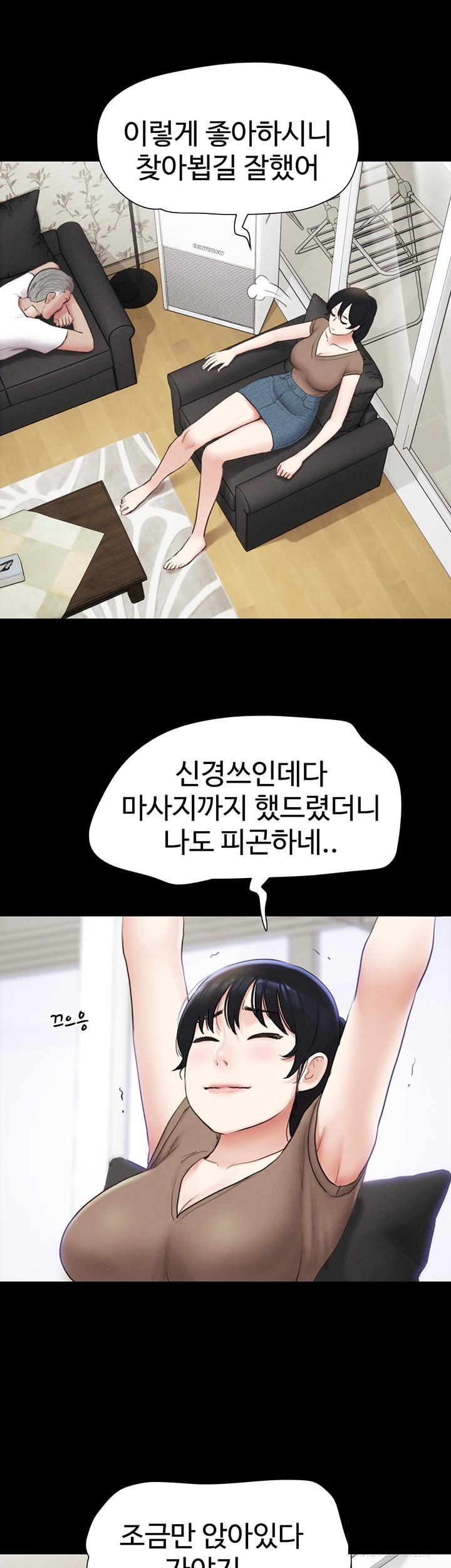 So-Eun Raw Chapter 24 - Page 29