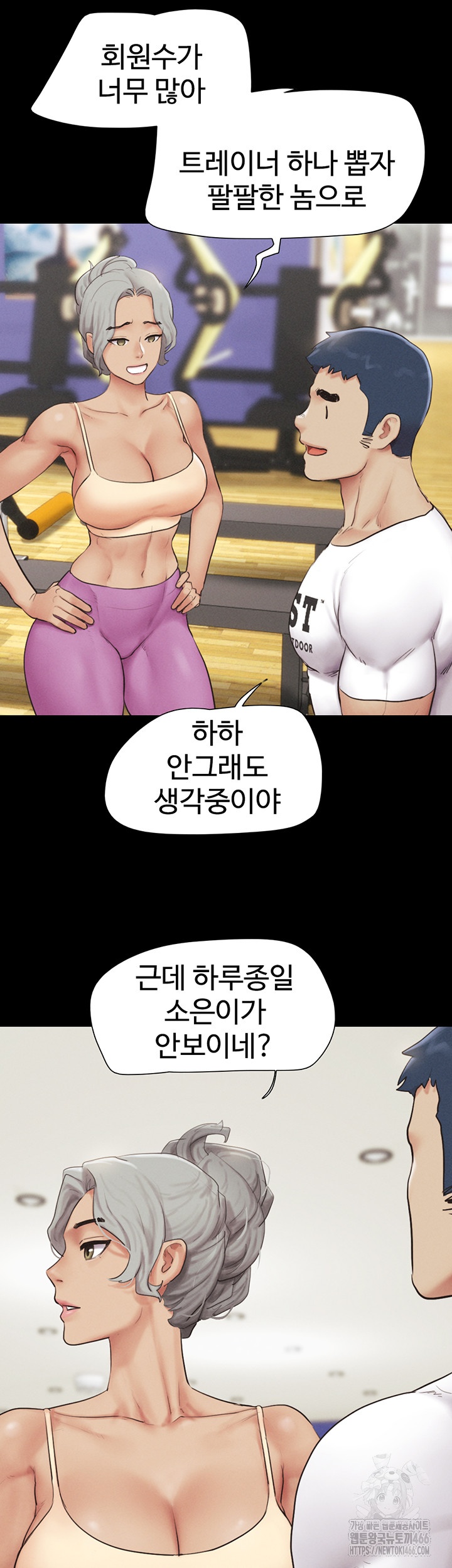 So-Eun Raw Chapter 25 - Page 10