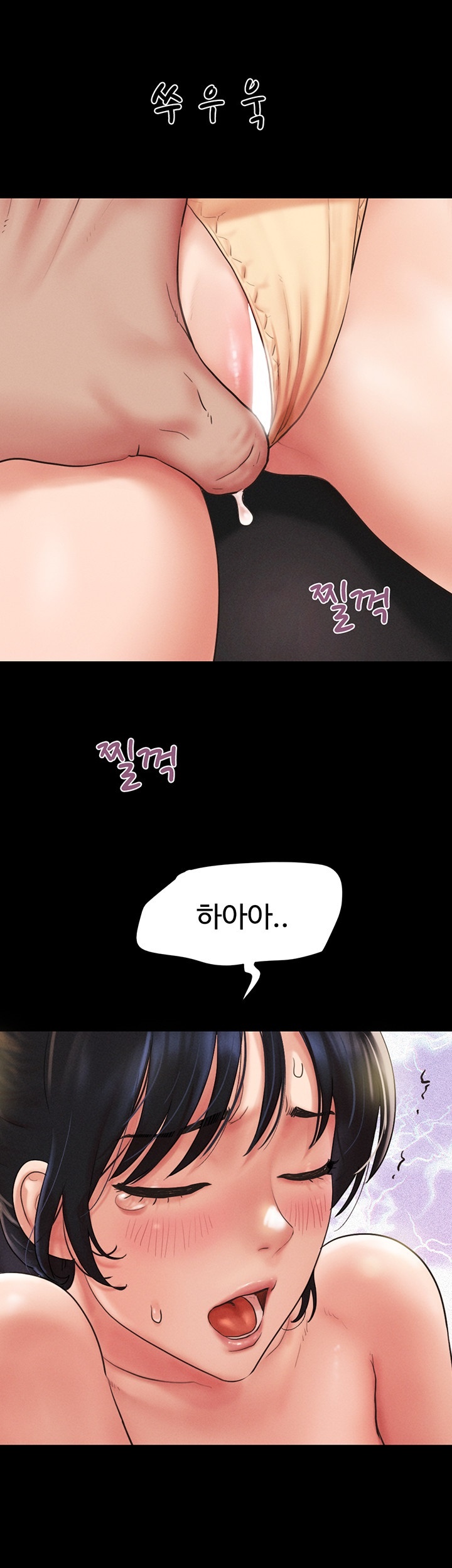 So-Eun Raw Chapter 25 - Page 17