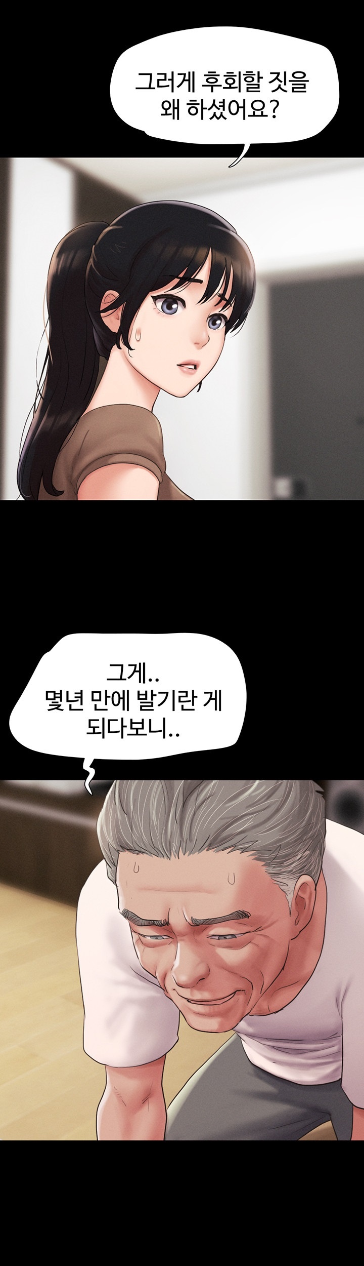 So-Eun Raw Chapter 25 - Page 27