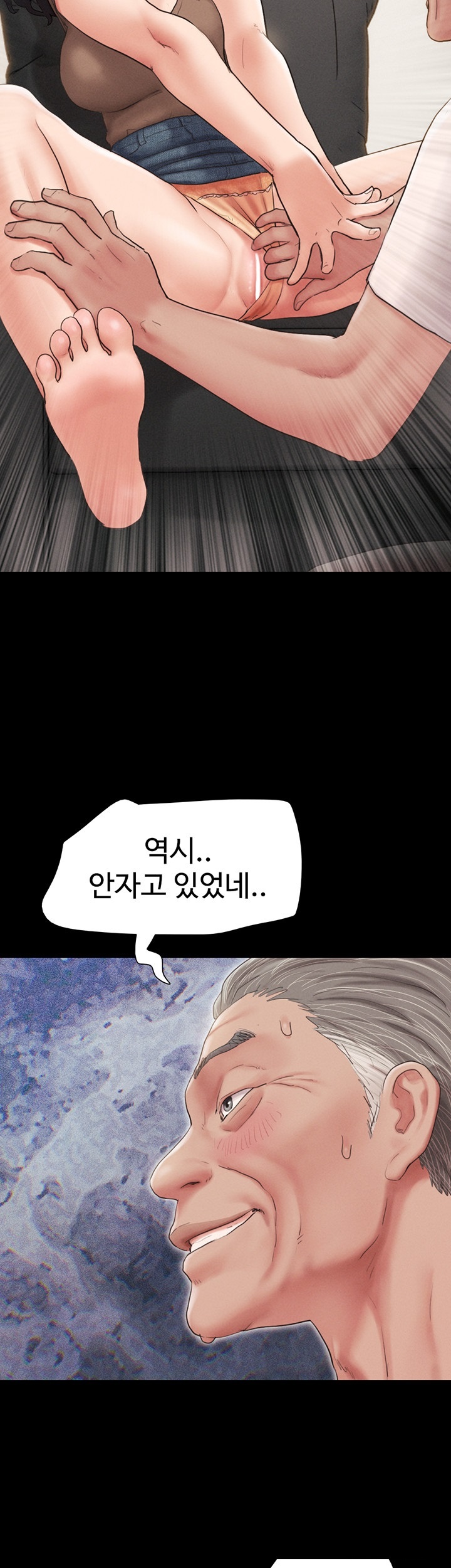 So-Eun Raw Chapter 25 - Page 3