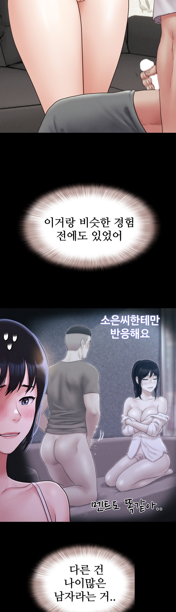 So-Eun Raw Chapter 25 - Page 45