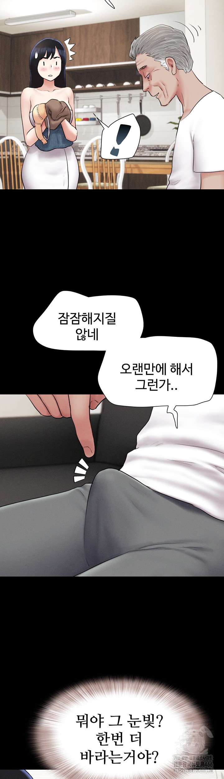 So-Eun Raw Chapter 26 - Page 40