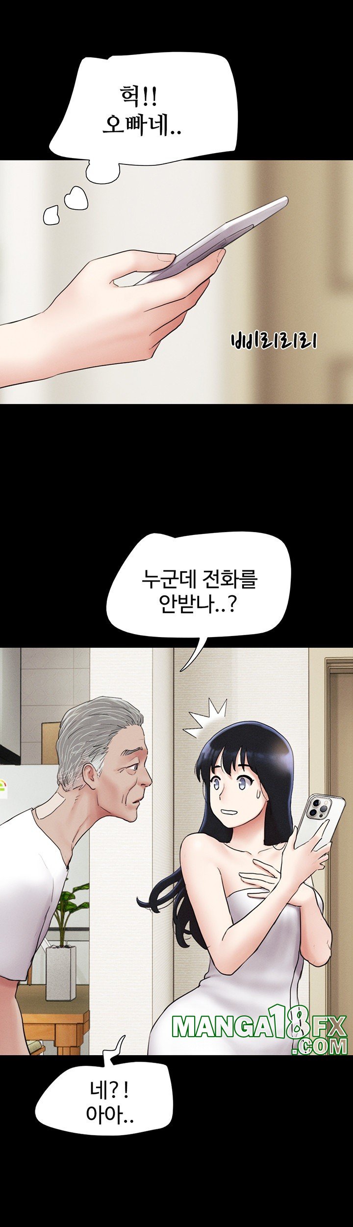 So-Eun Raw Chapter 26 - Page 42