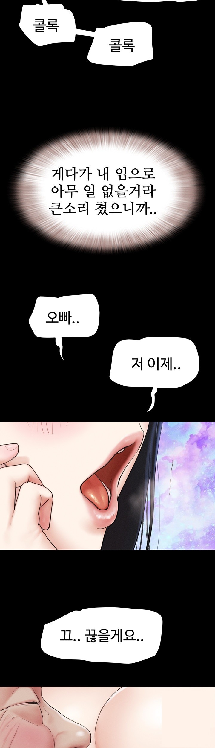 So-Eun Raw Chapter 26 - Page 52