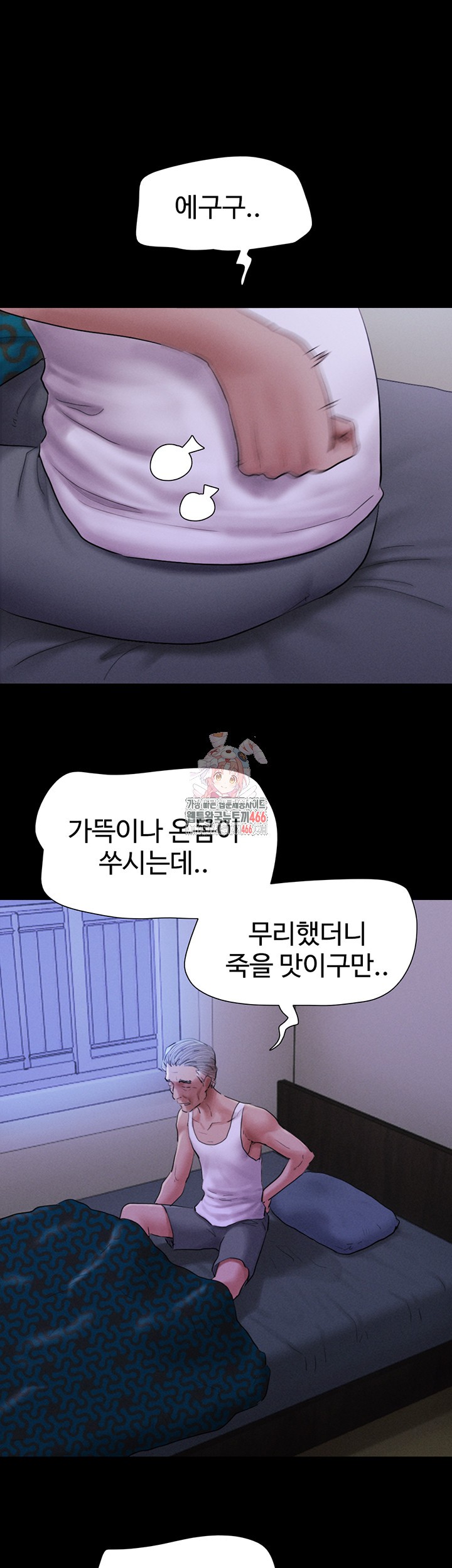 So-Eun Raw Chapter 28 - Page 1