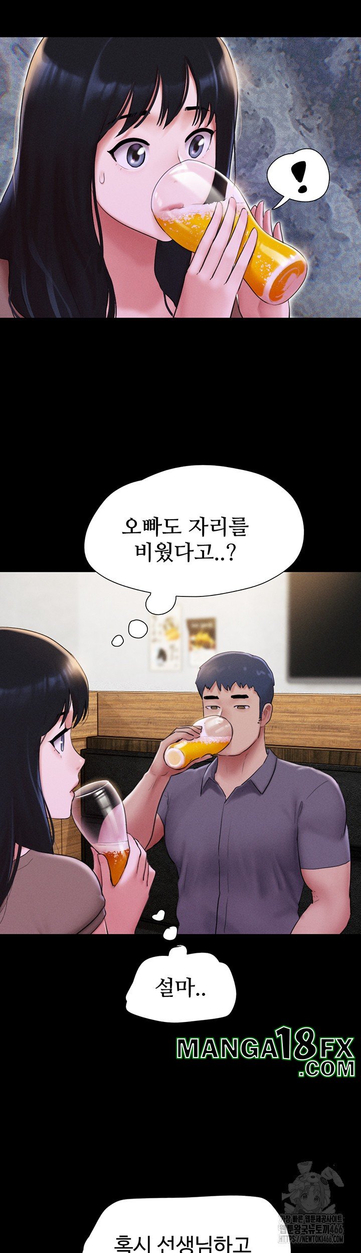 So-Eun Raw Chapter 28 - Page 10