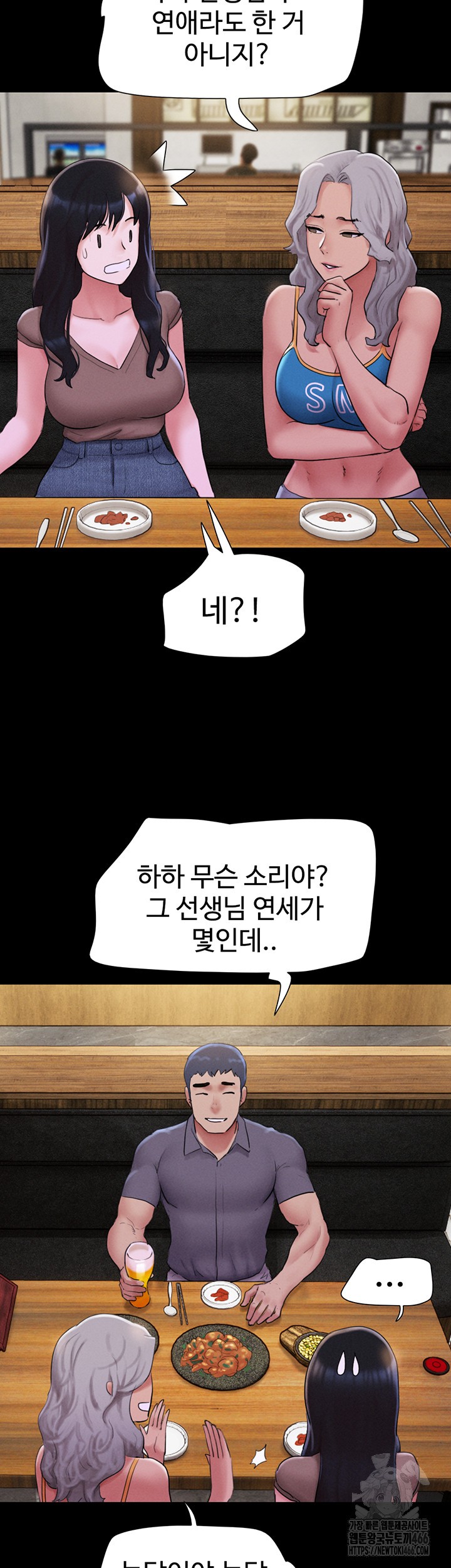 So-Eun Raw Chapter 28 - Page 11