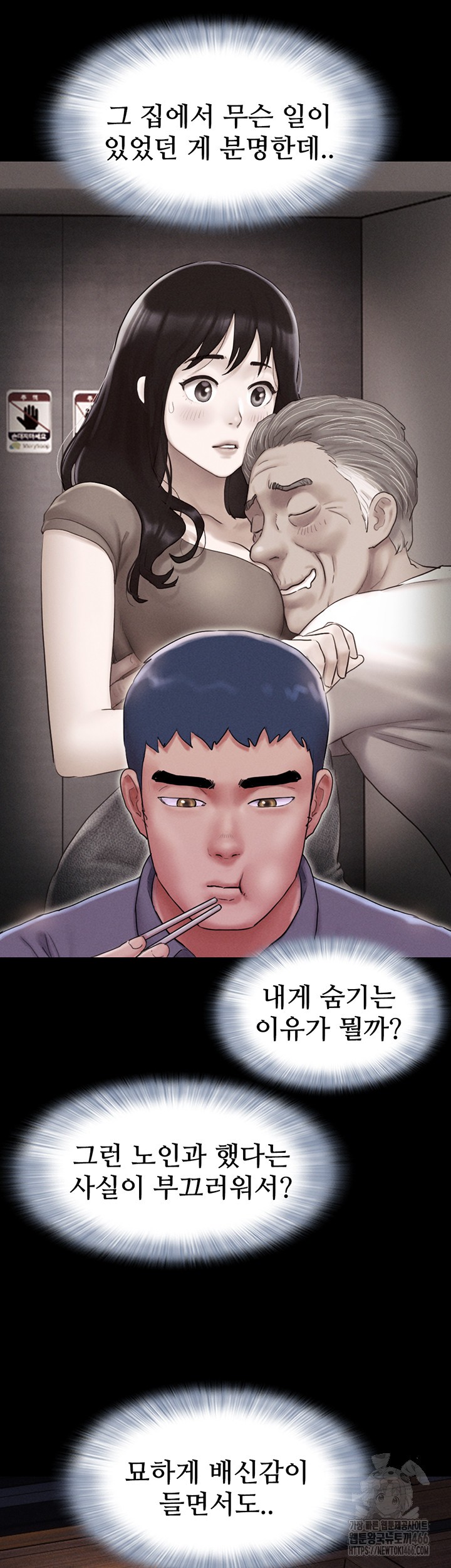 So-Eun Raw Chapter 28 - Page 13