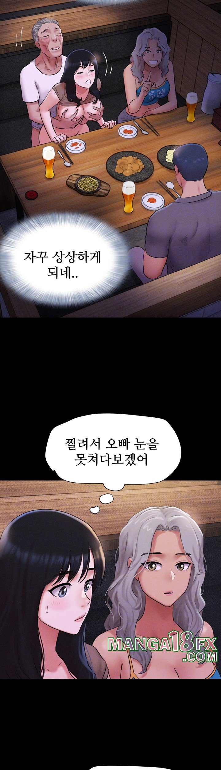 So-Eun Raw Chapter 28 - Page 14