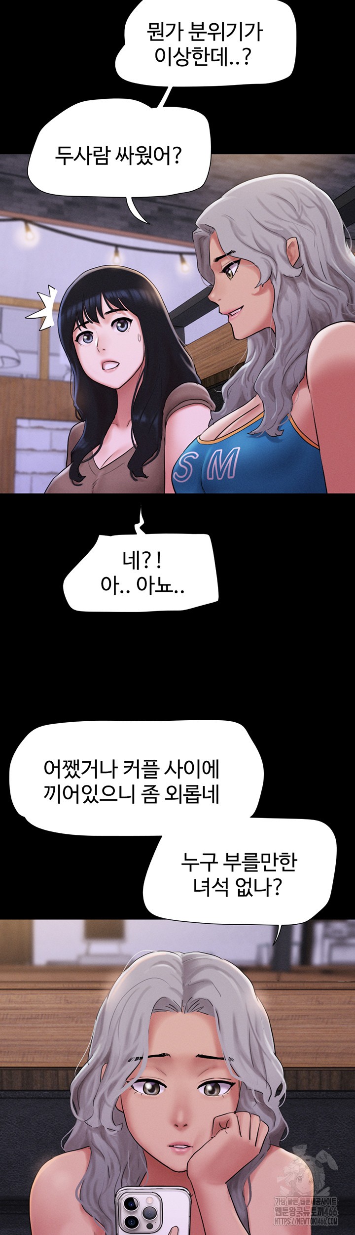 So-Eun Raw Chapter 28 - Page 15