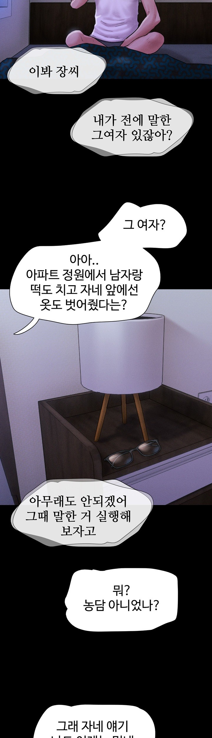 So-Eun Raw Chapter 28 - Page 3