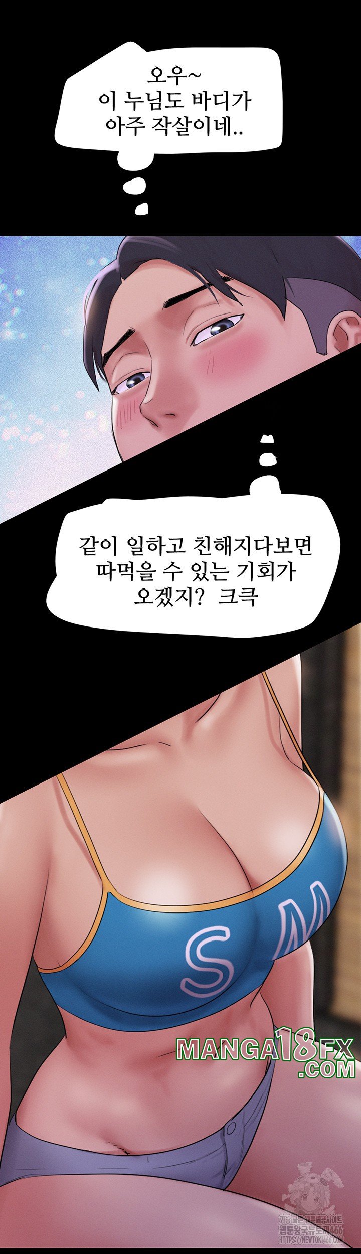 So-Eun Raw Chapter 28 - Page 31