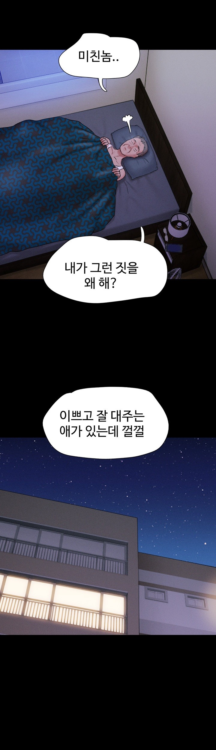 So-Eun Raw Chapter 28 - Page 5