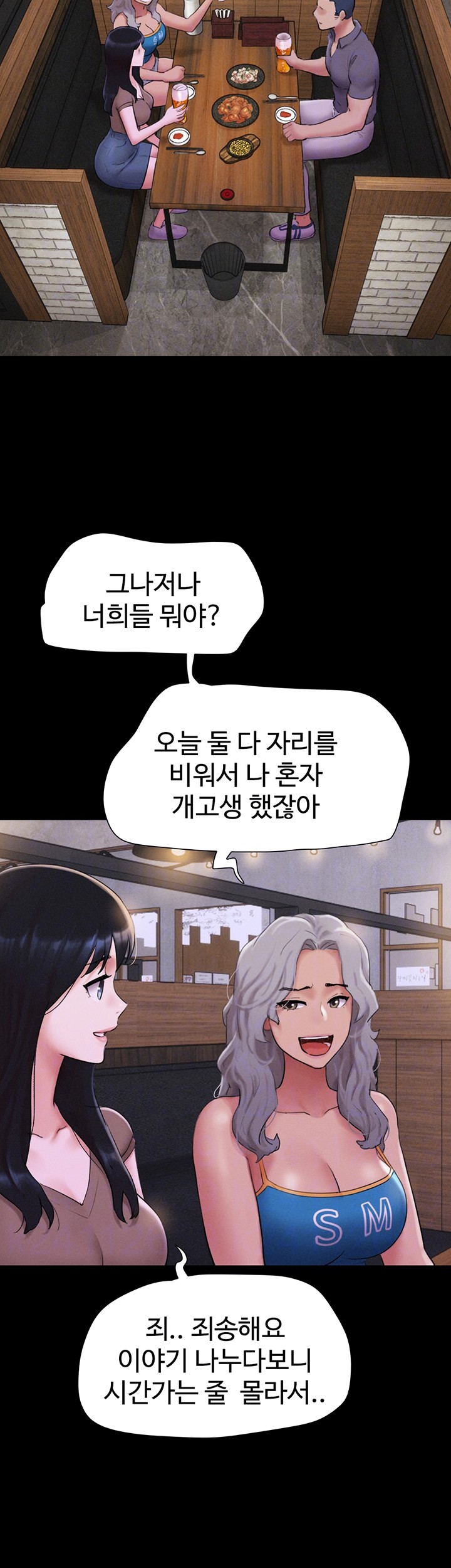 So-Eun Raw Chapter 28 - Page 9