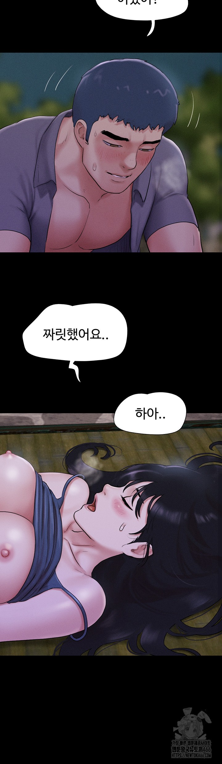 So-Eun Raw Chapter 31 - Page 22