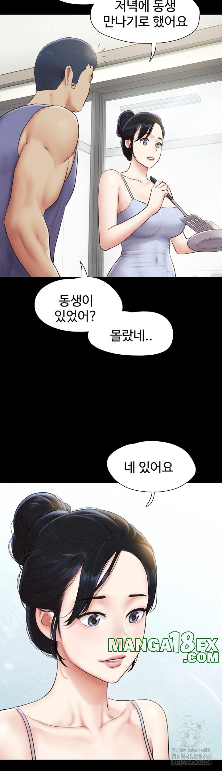 So-Eun Raw Chapter 31 - Page 40