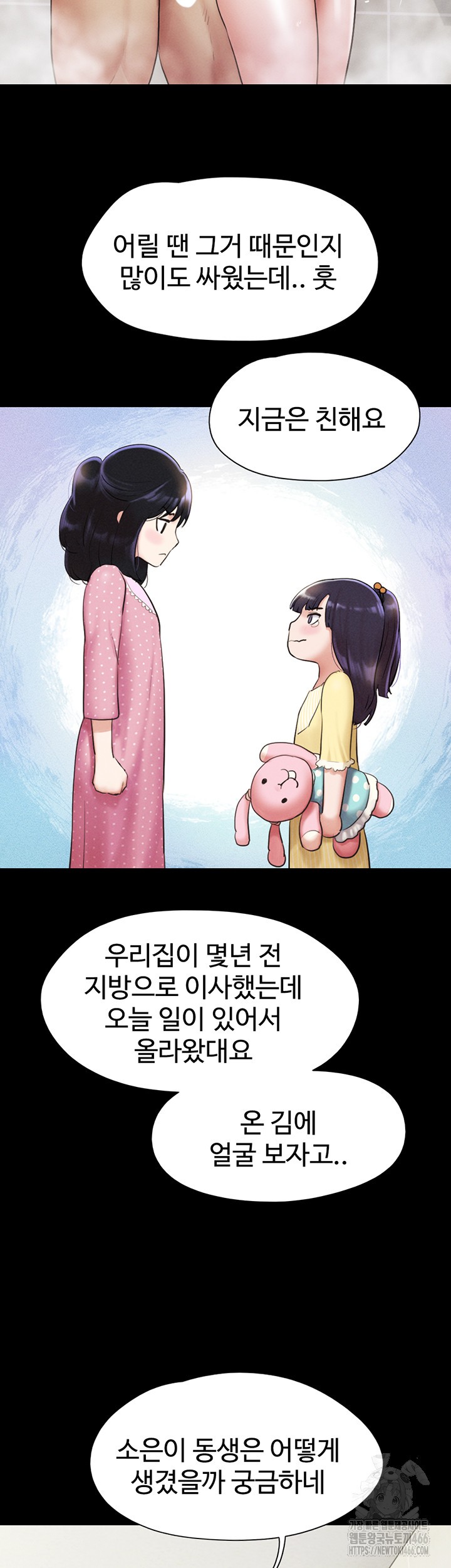 So-Eun Raw Chapter 31 - Page 49