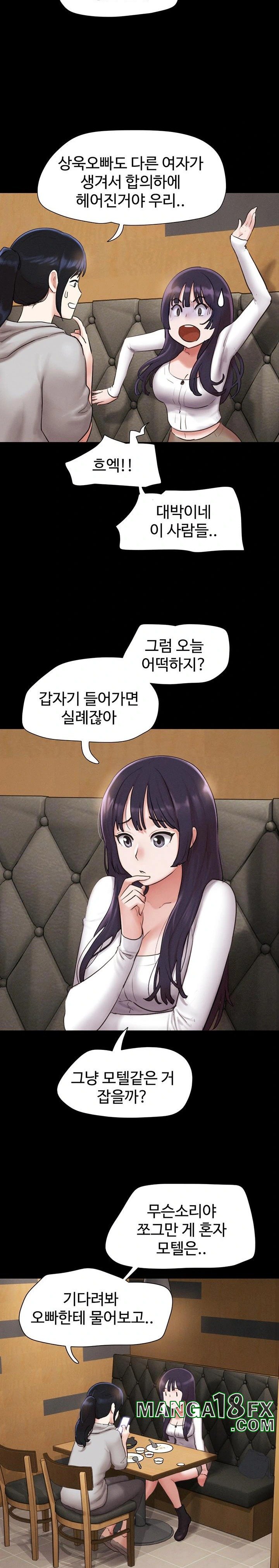 So-Eun Raw Chapter 32 - Page 14