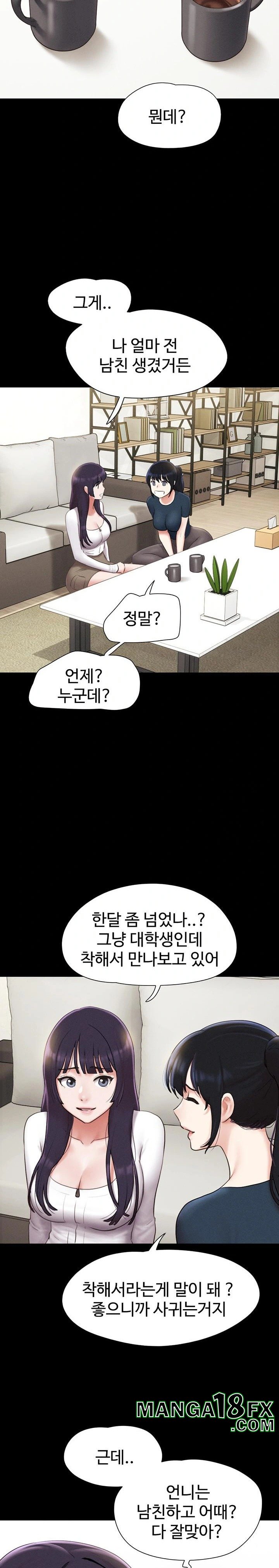 So-Eun Raw Chapter 32 - Page 21