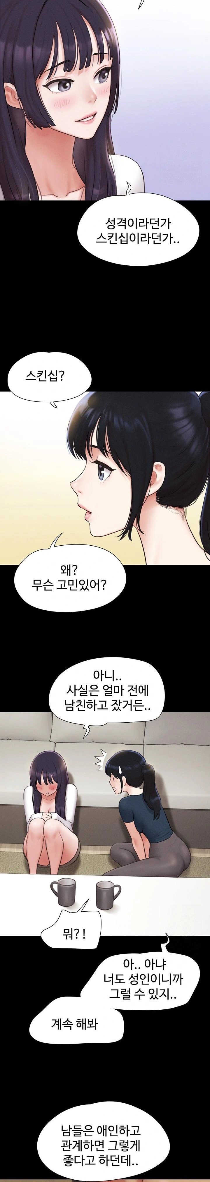 So-Eun Raw Chapter 32 - Page 22