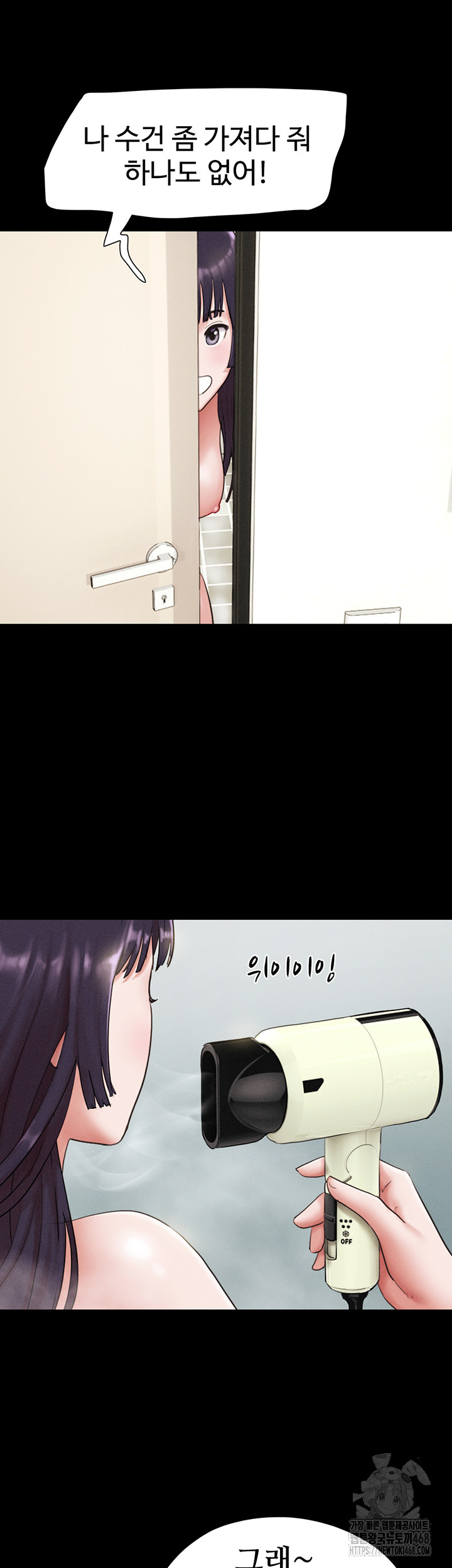 So-Eun Raw Chapter 33 - Page 2