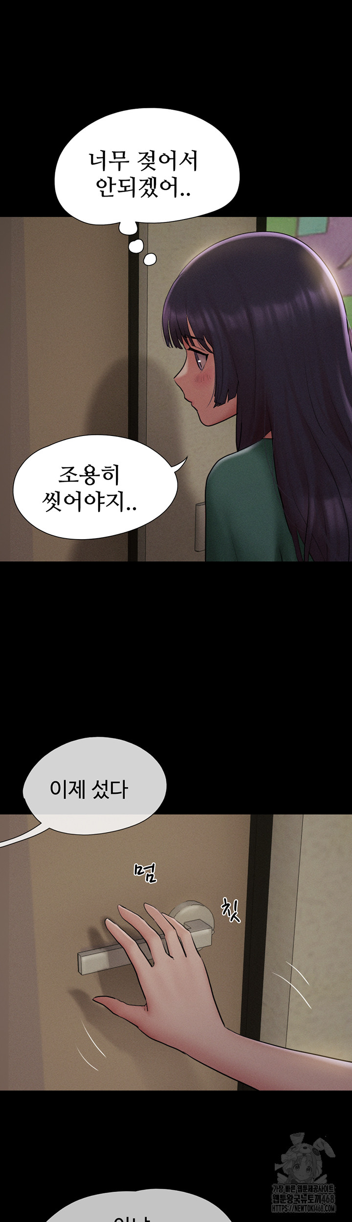 So-Eun Raw Chapter 33 - Page 52