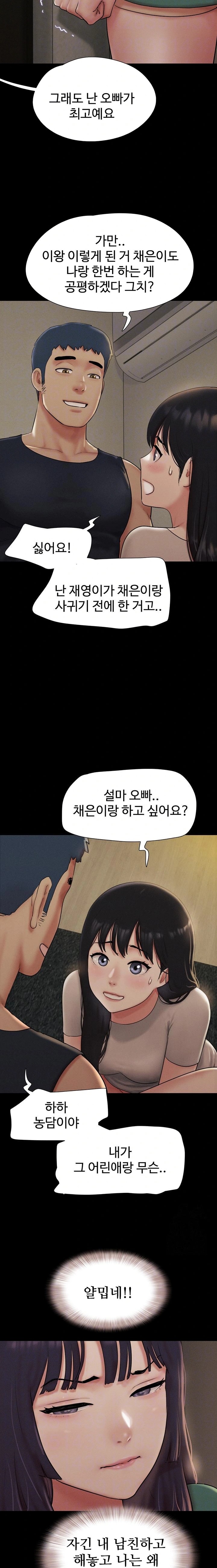 So-Eun Raw Chapter 34 - Page 6