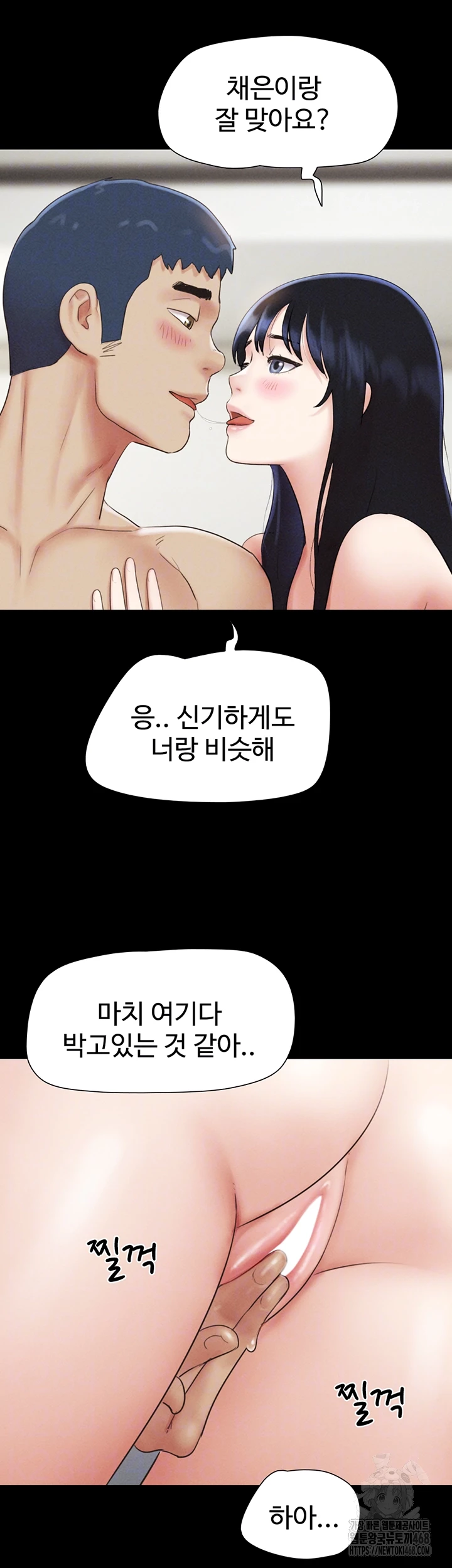 So-Eun Raw Chapter 37 - Page 12