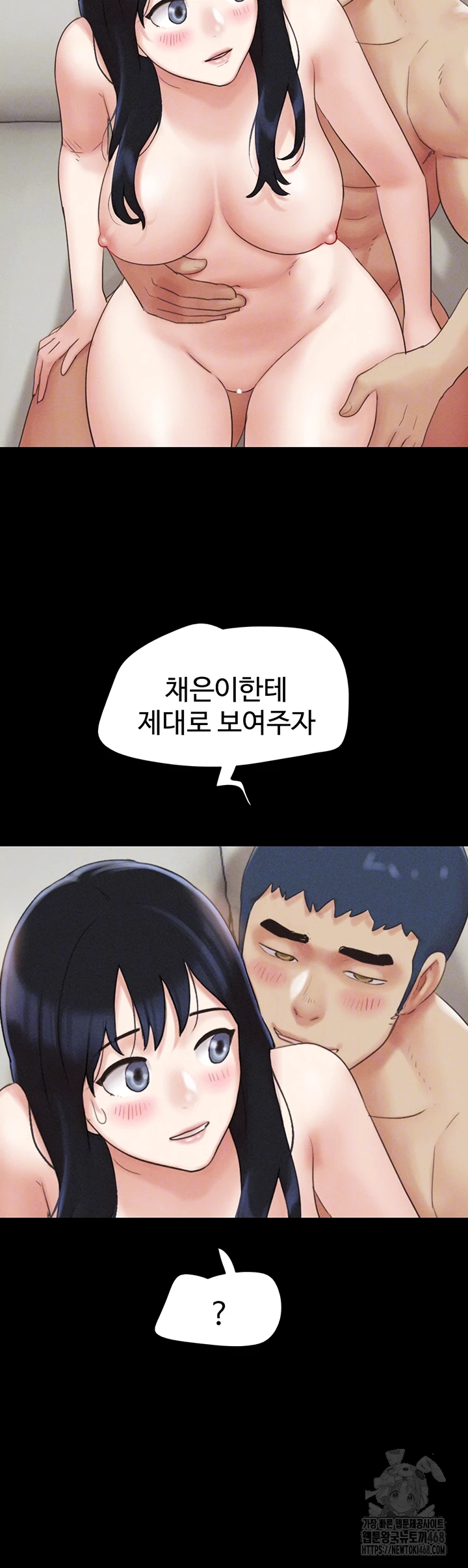 So-Eun Raw Chapter 37 - Page 14