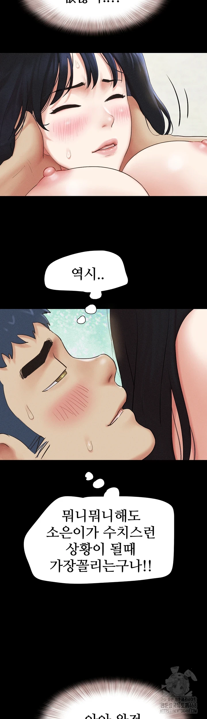 So-Eun Raw Chapter 37 - Page 22