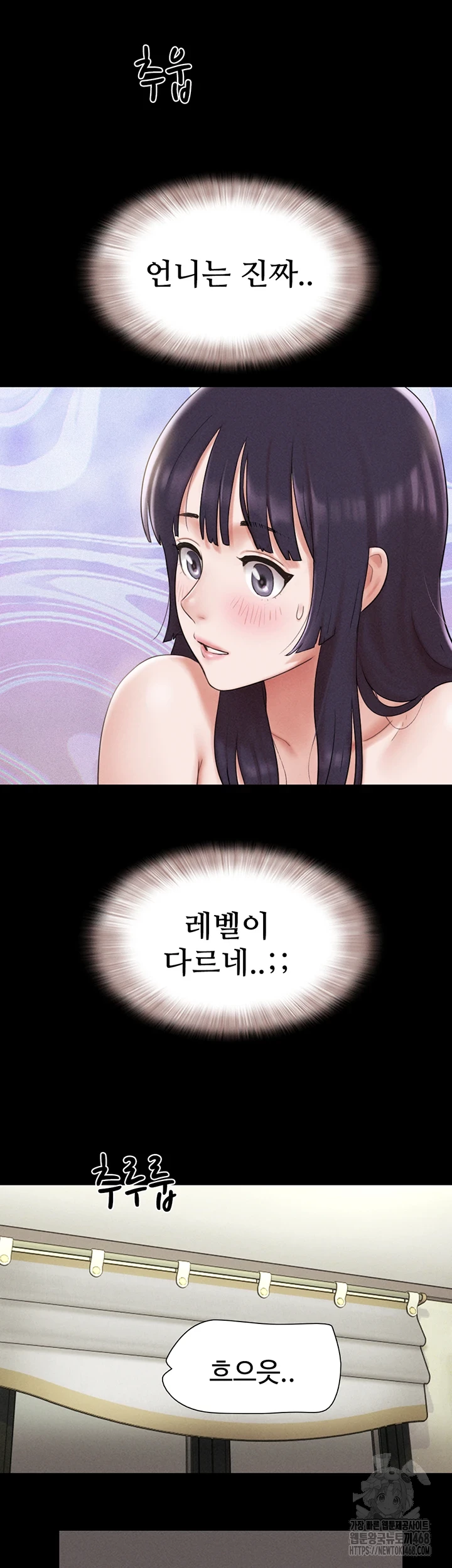 So-Eun Raw Chapter 37 - Page 44