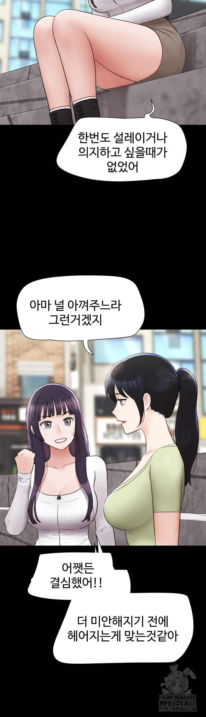 So-Eun Raw Chapter 38 - Page 10