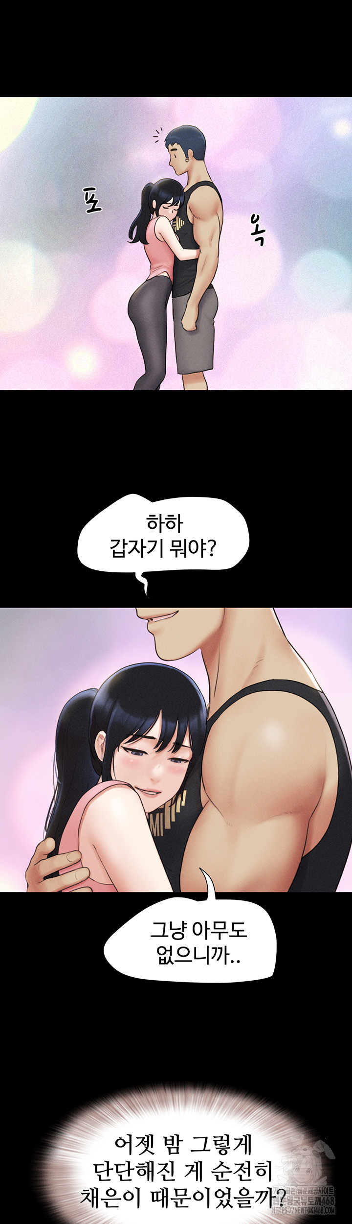 So-Eun Raw Chapter 38 - Page 17