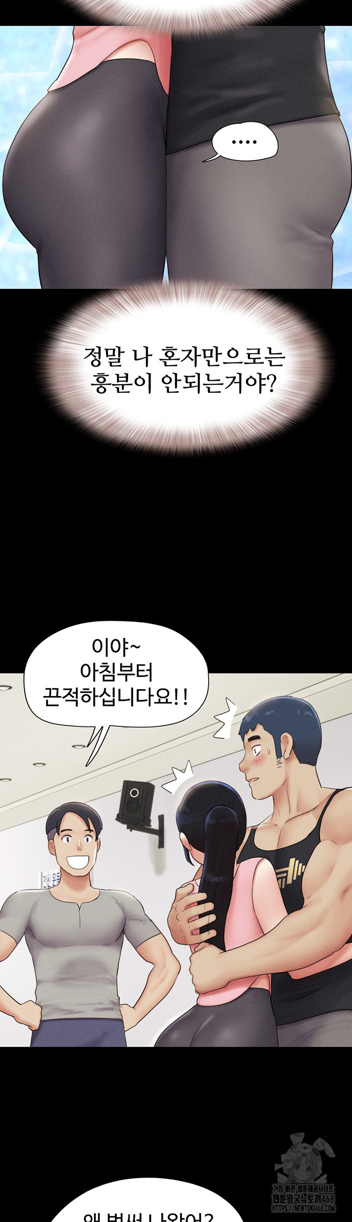 So-Eun Raw Chapter 38 - Page 18