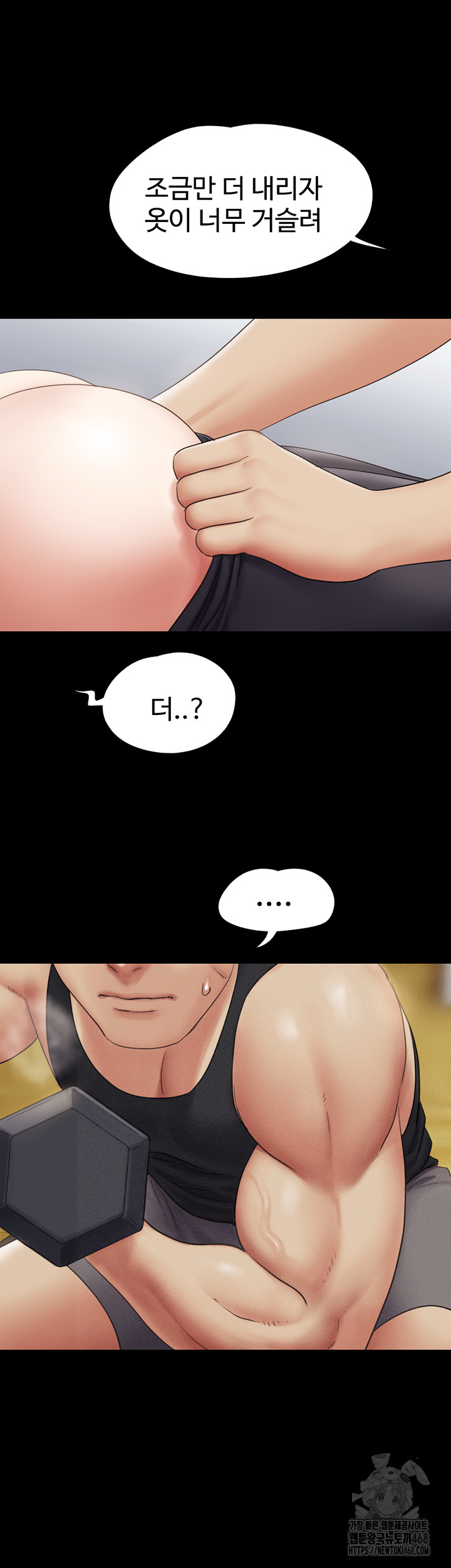 So-Eun Raw Chapter 38 - Page 33