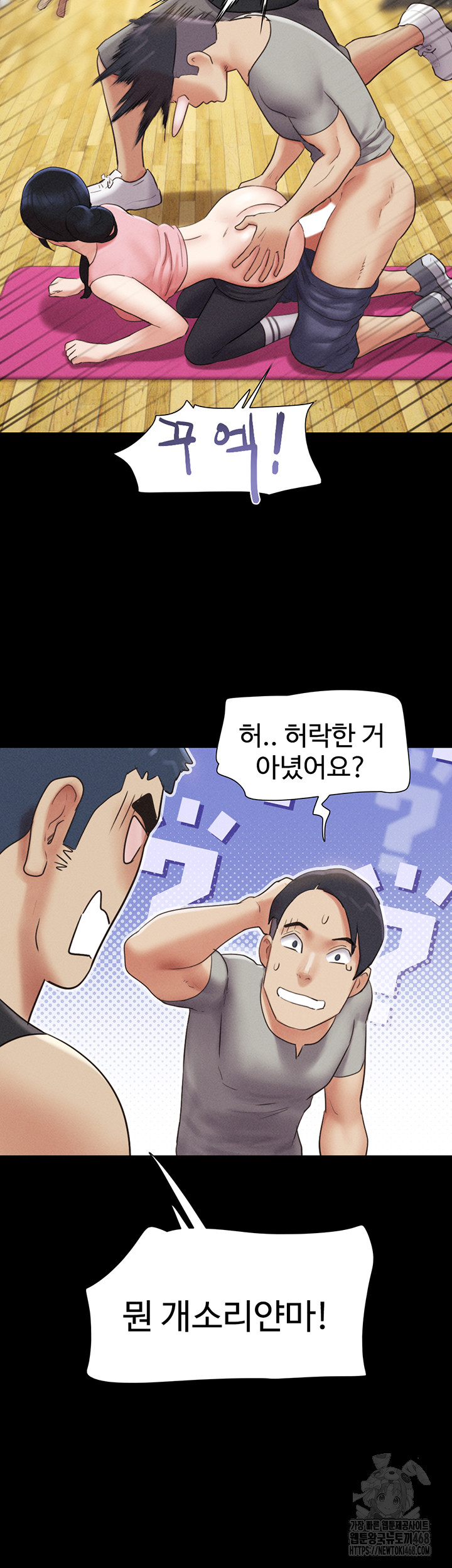 So-Eun Raw Chapter 38 - Page 42